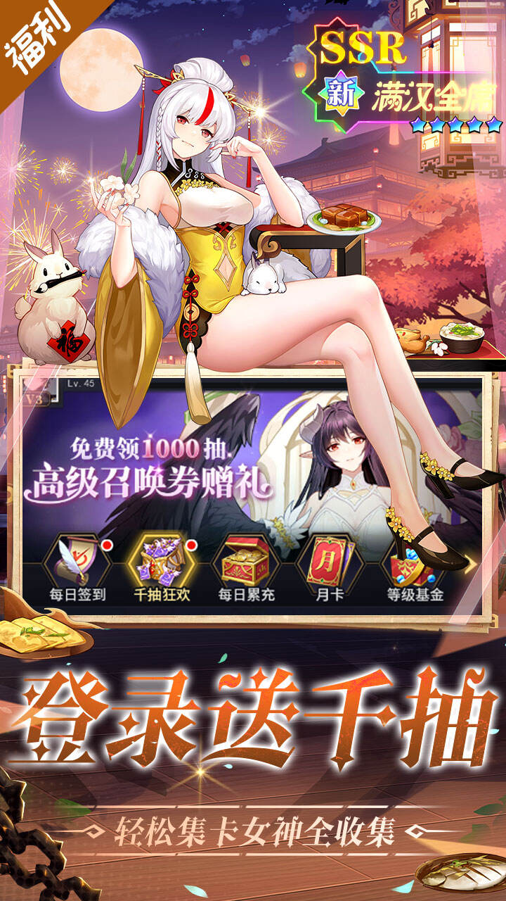 美食大乱斗0.1折免费版截图3