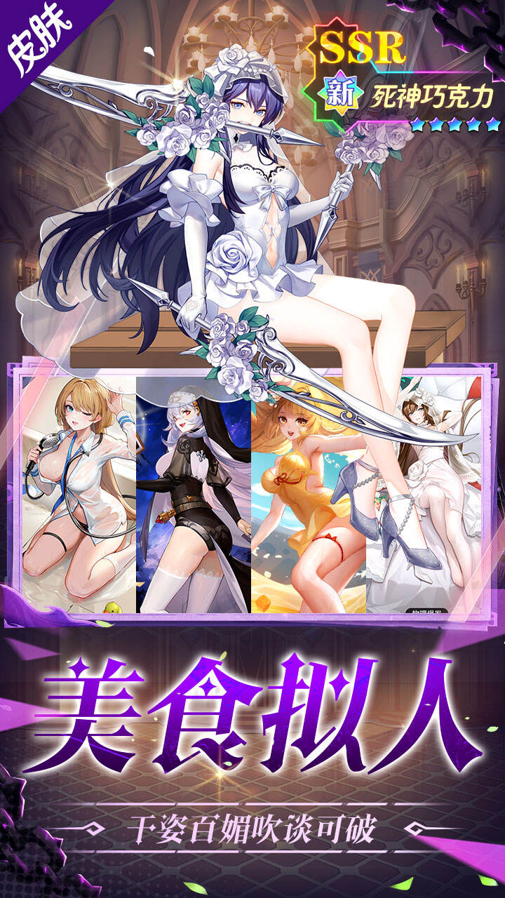 美食大乱斗0.1折免费版截图4
