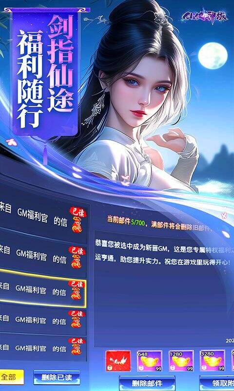 仙侠神域0.1折免费版截图4