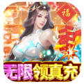 鹰击苍穹无限领真充手游