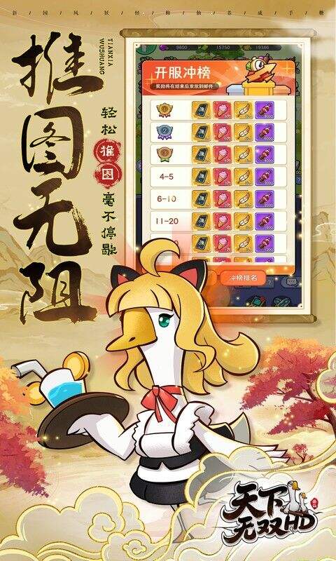 天下无双HD0.1折开局送坤版截图3