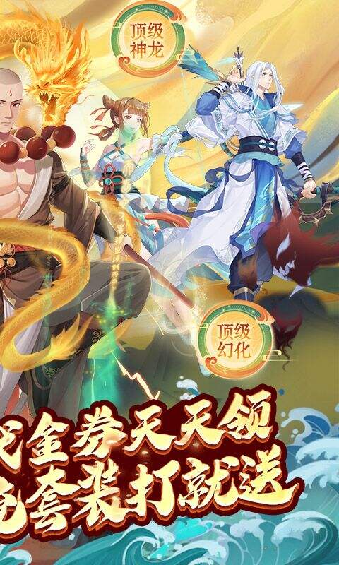 大唐仙灵0.1折每天送6480版截图2