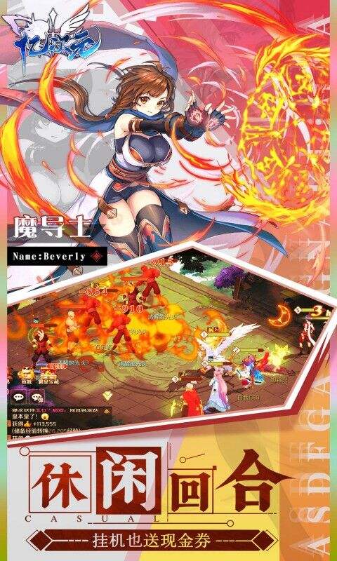 亿次元0.1折天天送6480版截图2
