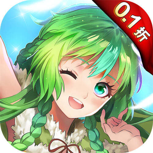 亿次元0.1折天天送6480版