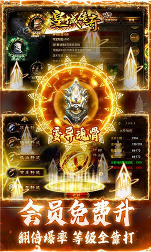 皇城传奇1.85合击魂环手游截图1
