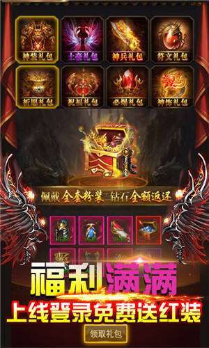 龙腾天下送百万真充手游截图1