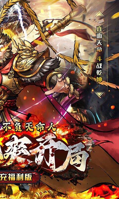 奥图核心天命0.1折无限送充版截图2