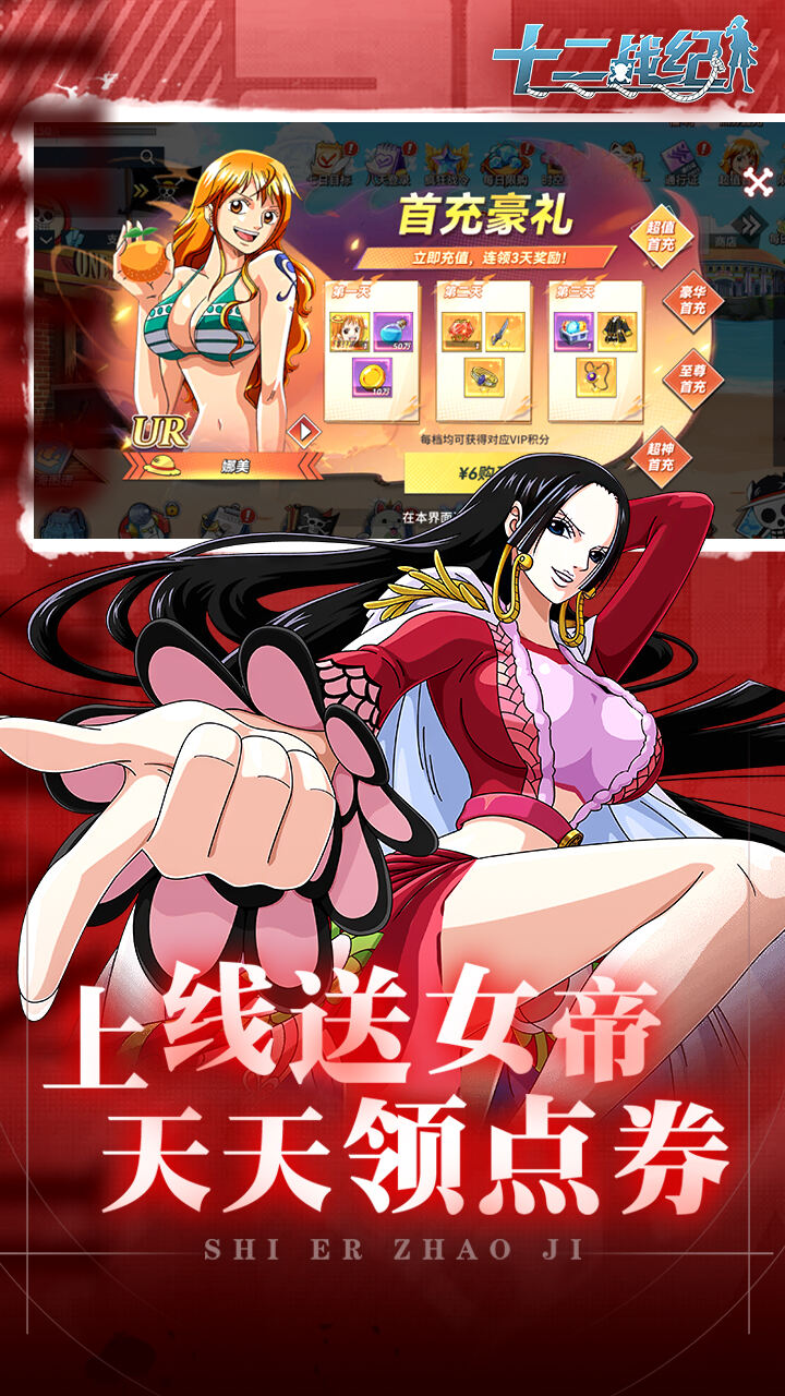 十二战纪1折免费版截图4