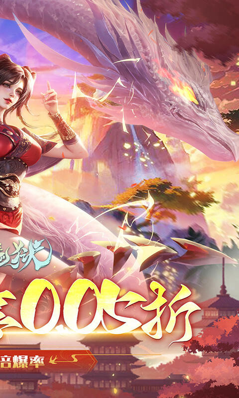 天堂魔狱0.05折百倍爆率版截图2
