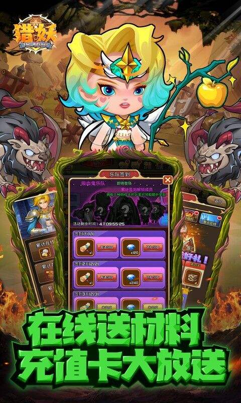 猎妖0.1折财神送648版截图4