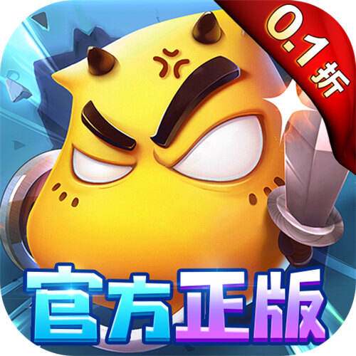 我叫MT英雄杀0.1折正版送劣人版