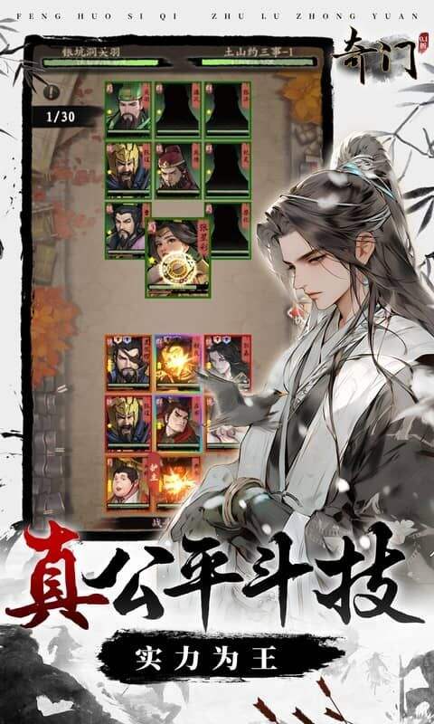 奇门0.1折怀旧卡牌版截图4
