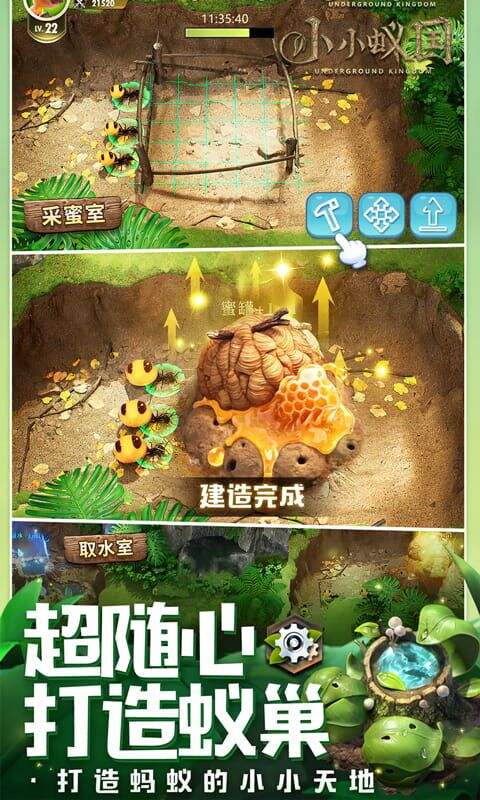 小小蚁国极速发育版截图2