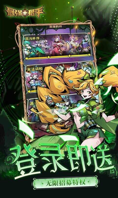 最强猎手0.05折送满星机械神版截图3