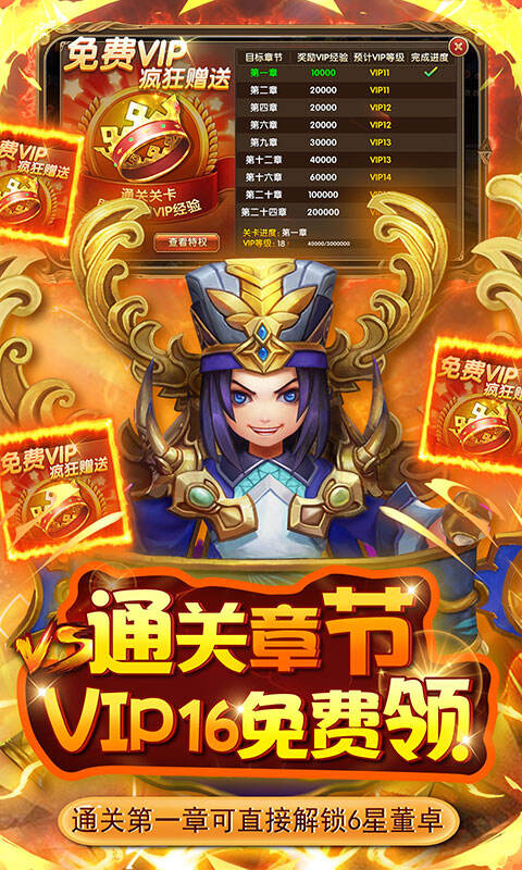英雄爱三国送充自选神将手游截图2