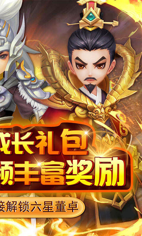 英雄爱三国送充自选神将手游截图4