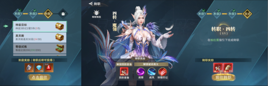 《诸神黄昏：征服》公益服手游职业系统介绍