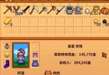 星露谷物语mod版(图4)