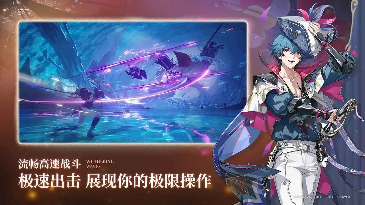 鸣潮云官方版截图2