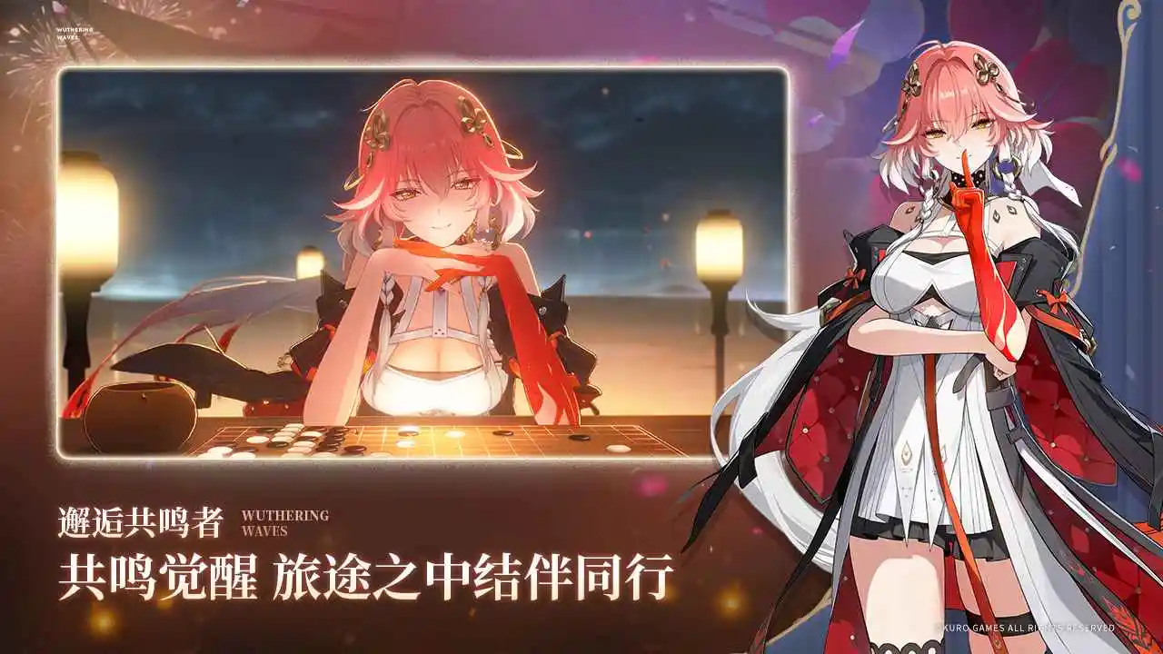 鸣潮云官方版截图4