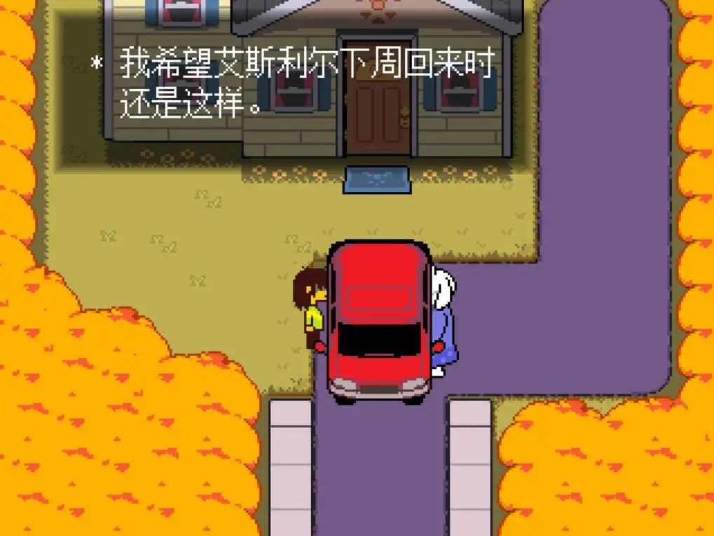三角符文截图1