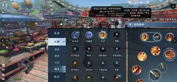 逆水寒(图2)