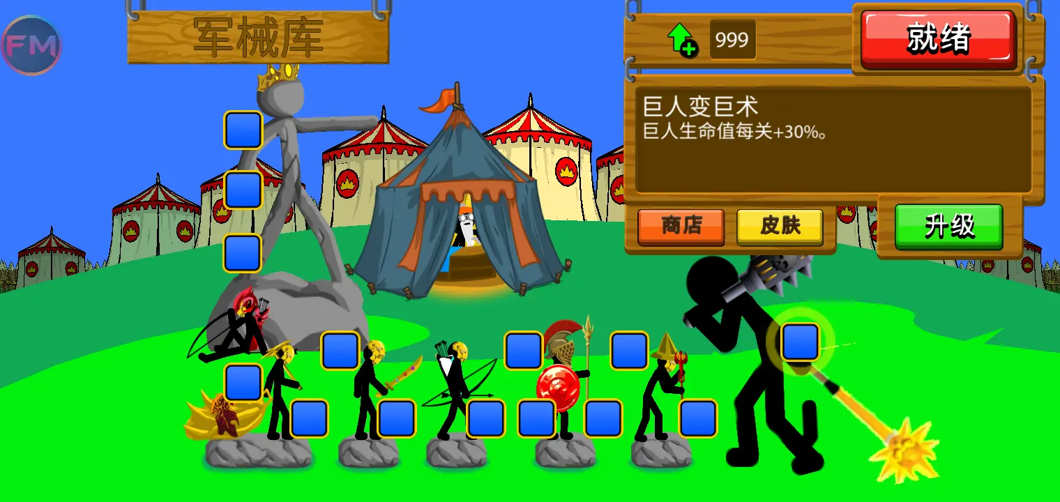 火柴人战争遗产FM截图1