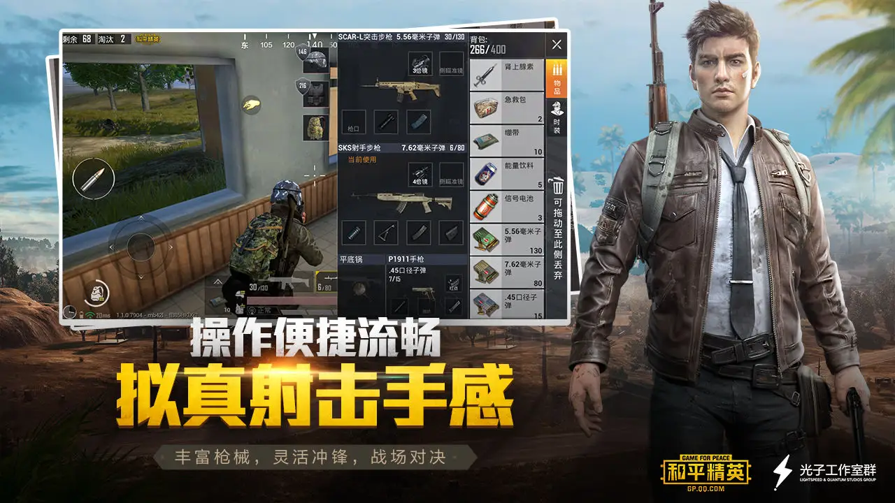 和平精英体验服秒玩截图3