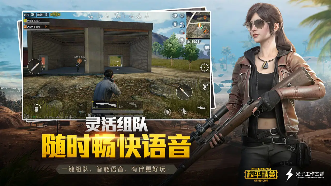 和平精英体验服秒玩截图4