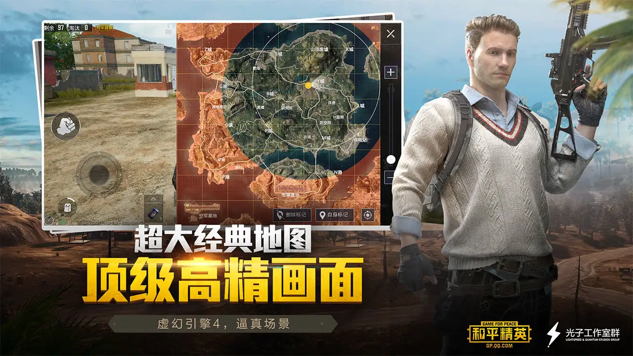 和平精英体验服秒玩(图2)