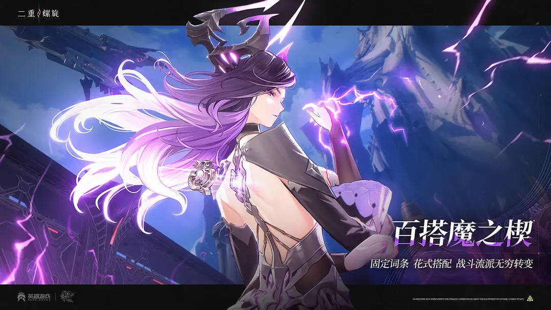 二重螺旋官方正版截图1