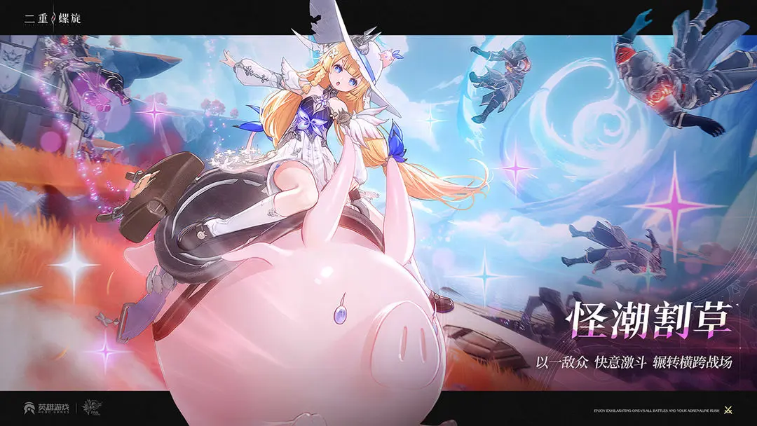 二重螺旋官方正版截图4