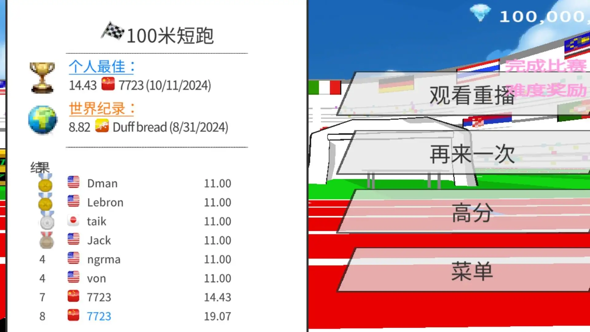 速度之星官方正版截图4
