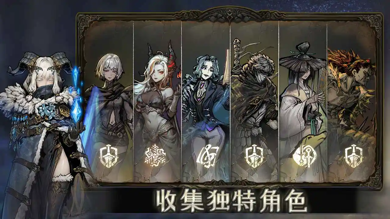 魂坠深境官方版截图4