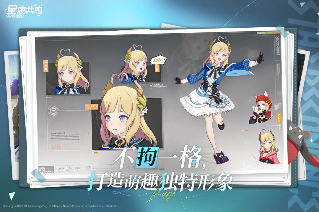 星痕共鸣截图4