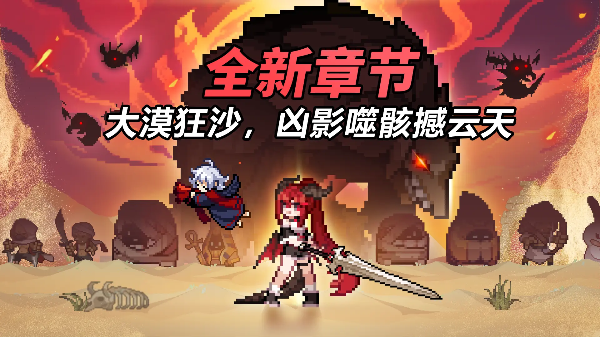 疾风骑士截图1