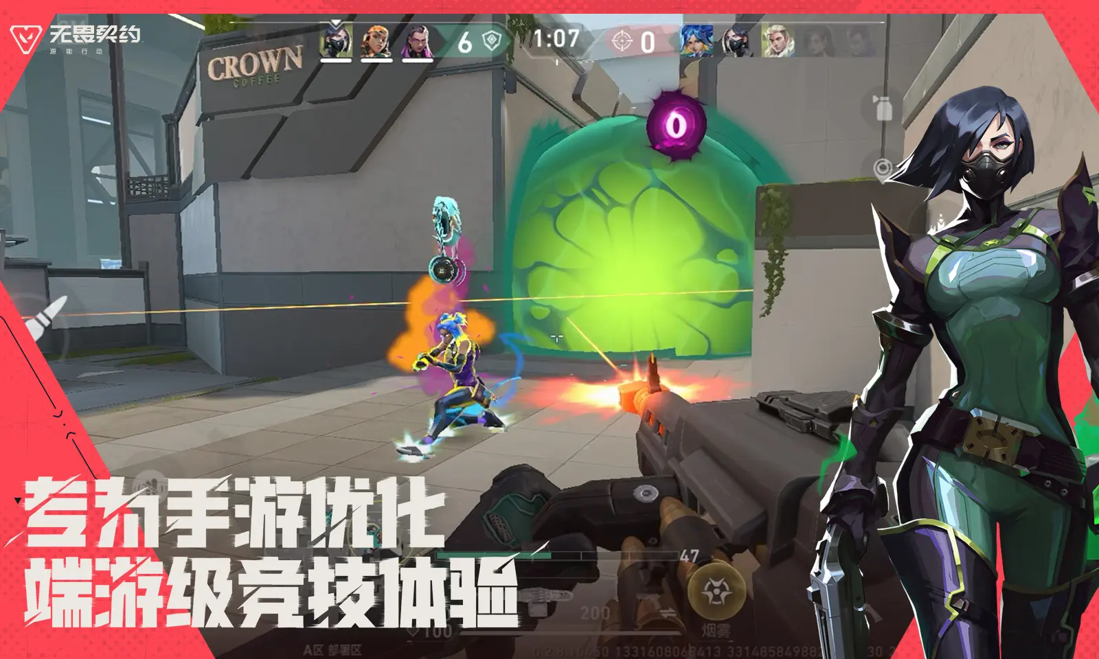 无畏契约源能行动测试服(图1)