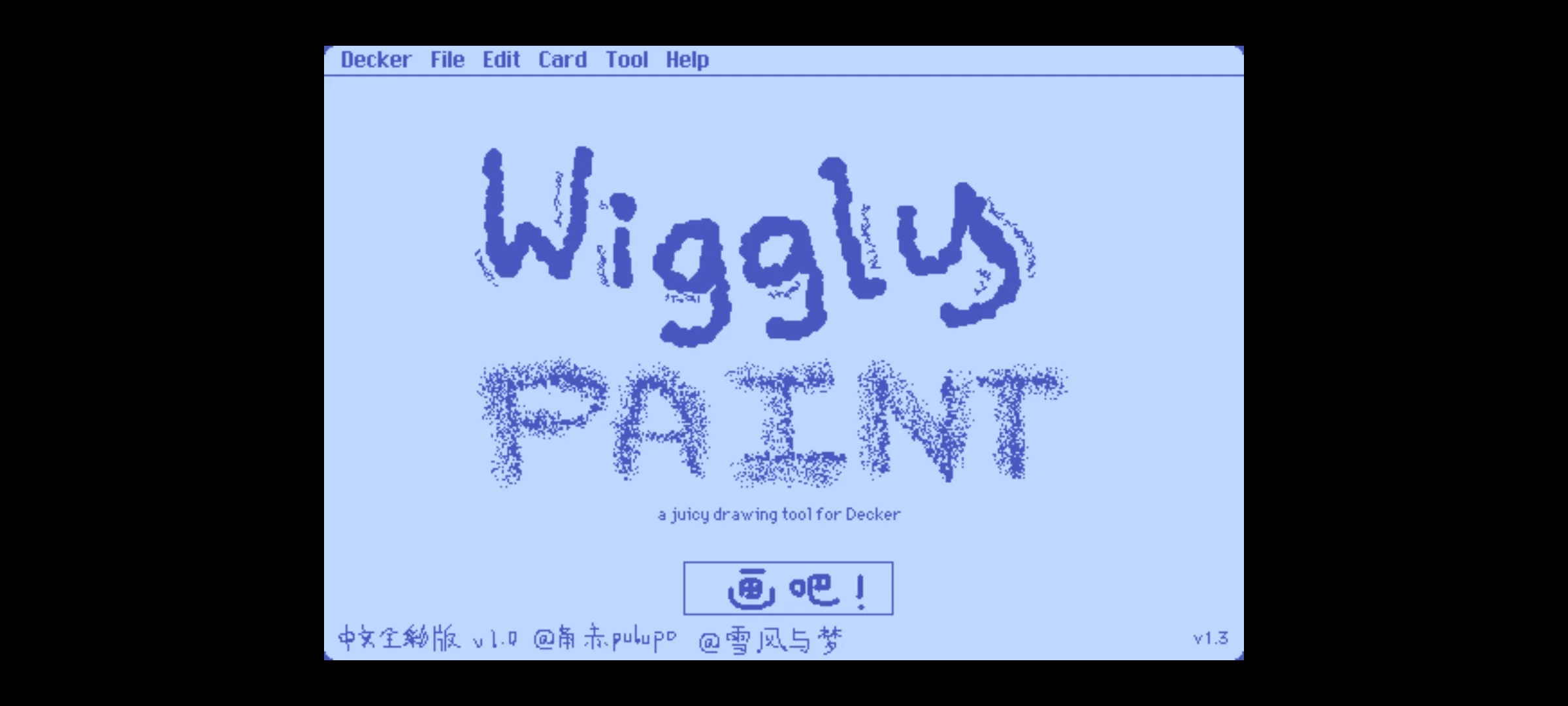 Wigglepaint官方版截图2