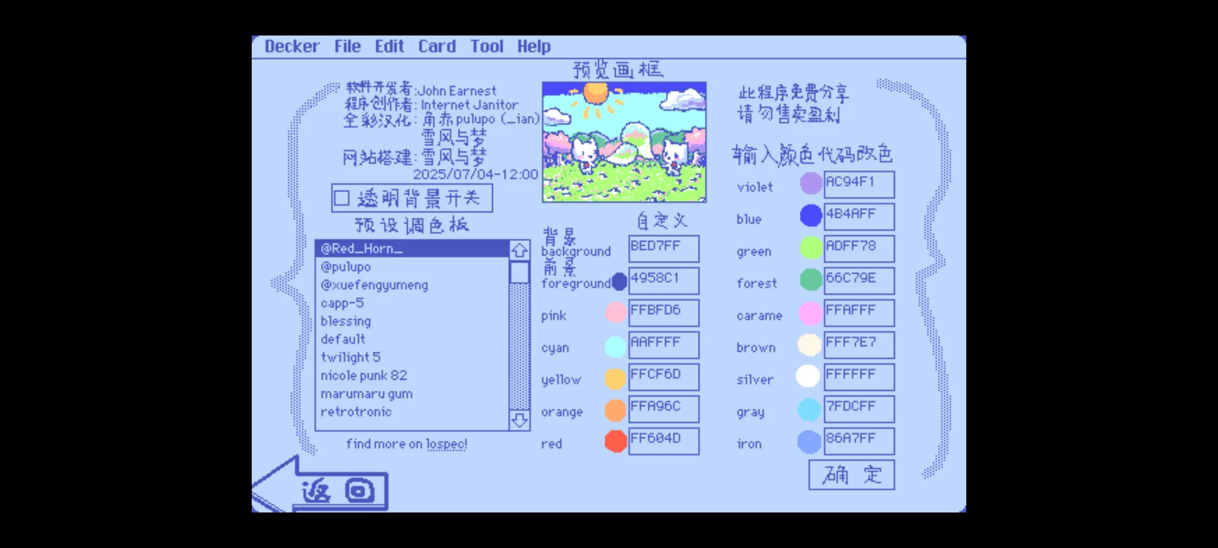 Wigglepaint官方版截图4