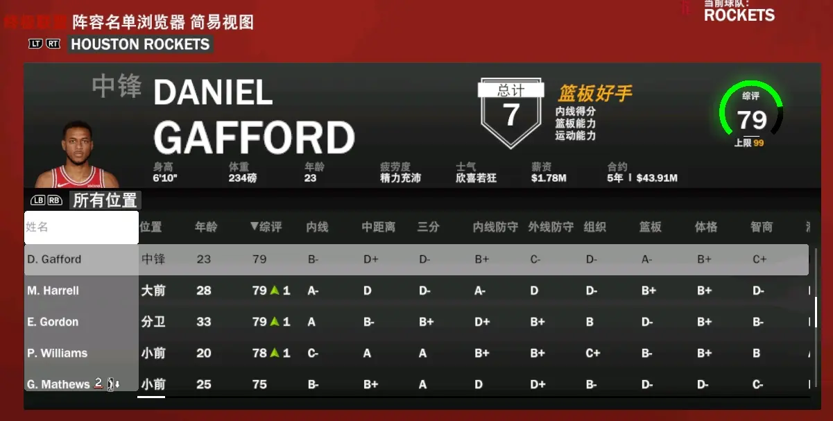 nba2k22(图2)