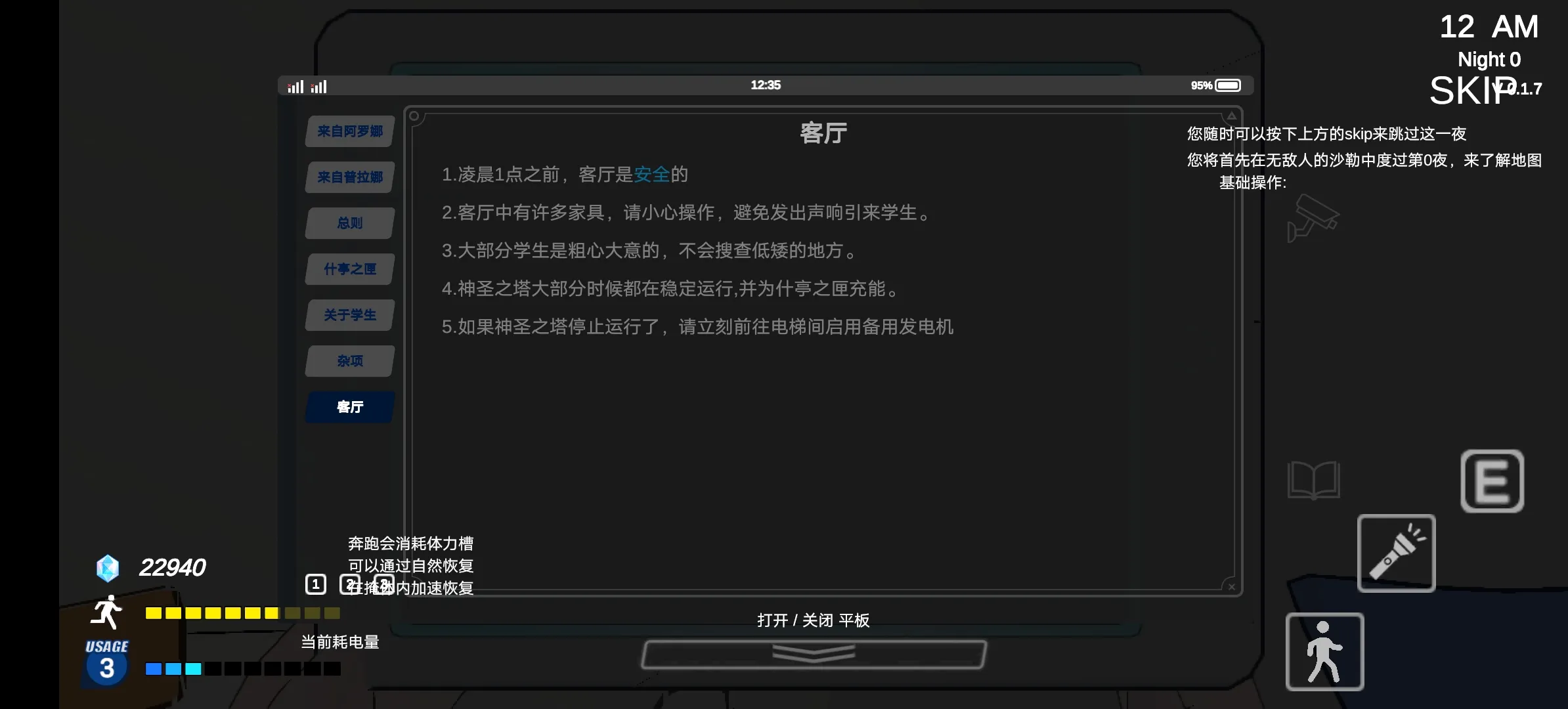 夏莱的午夜后宫2截图3