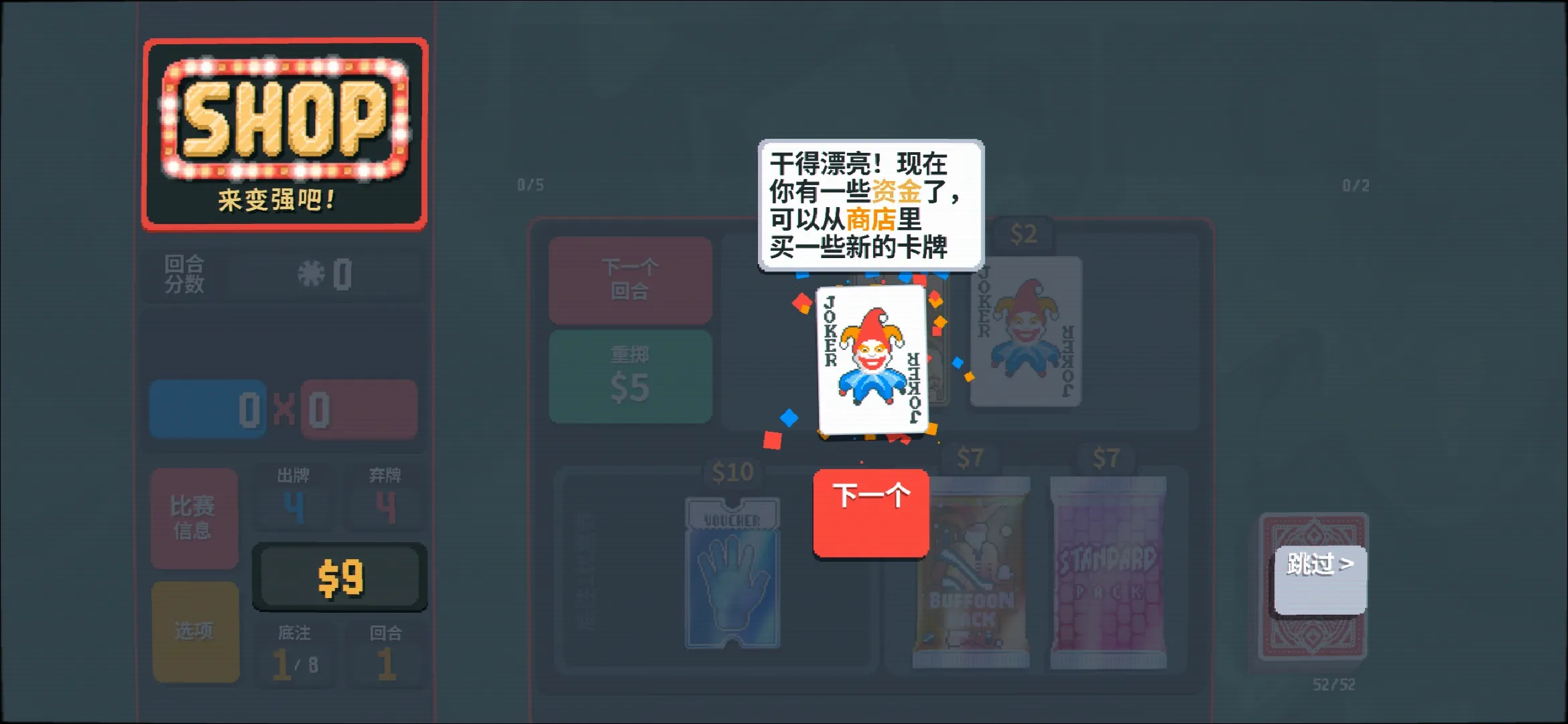 小丑牌(图1)