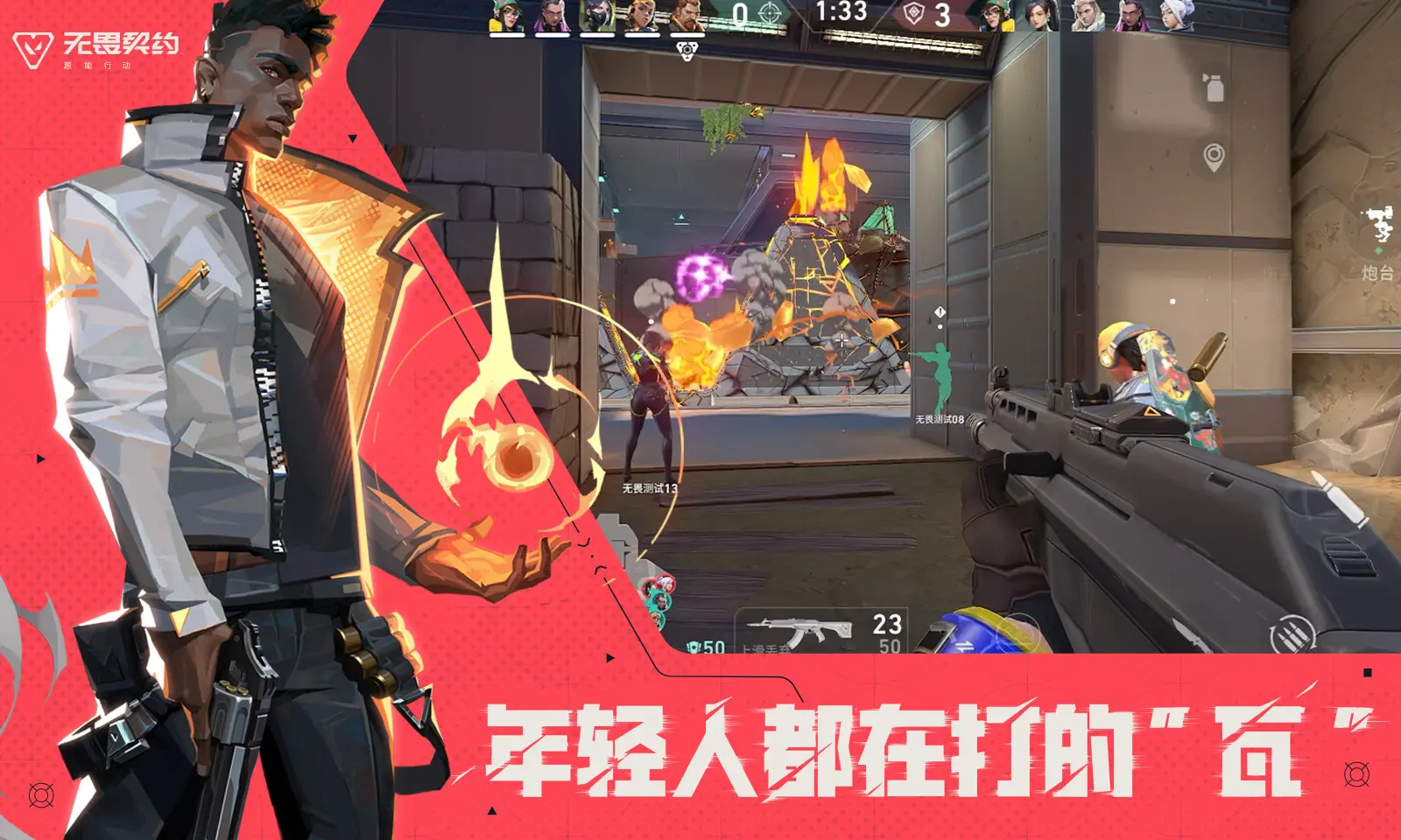 无畏契约源能行动测试服(图6)