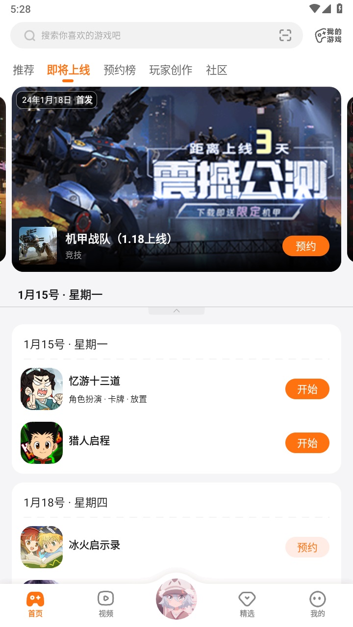 233乐园最新版本2025截图1