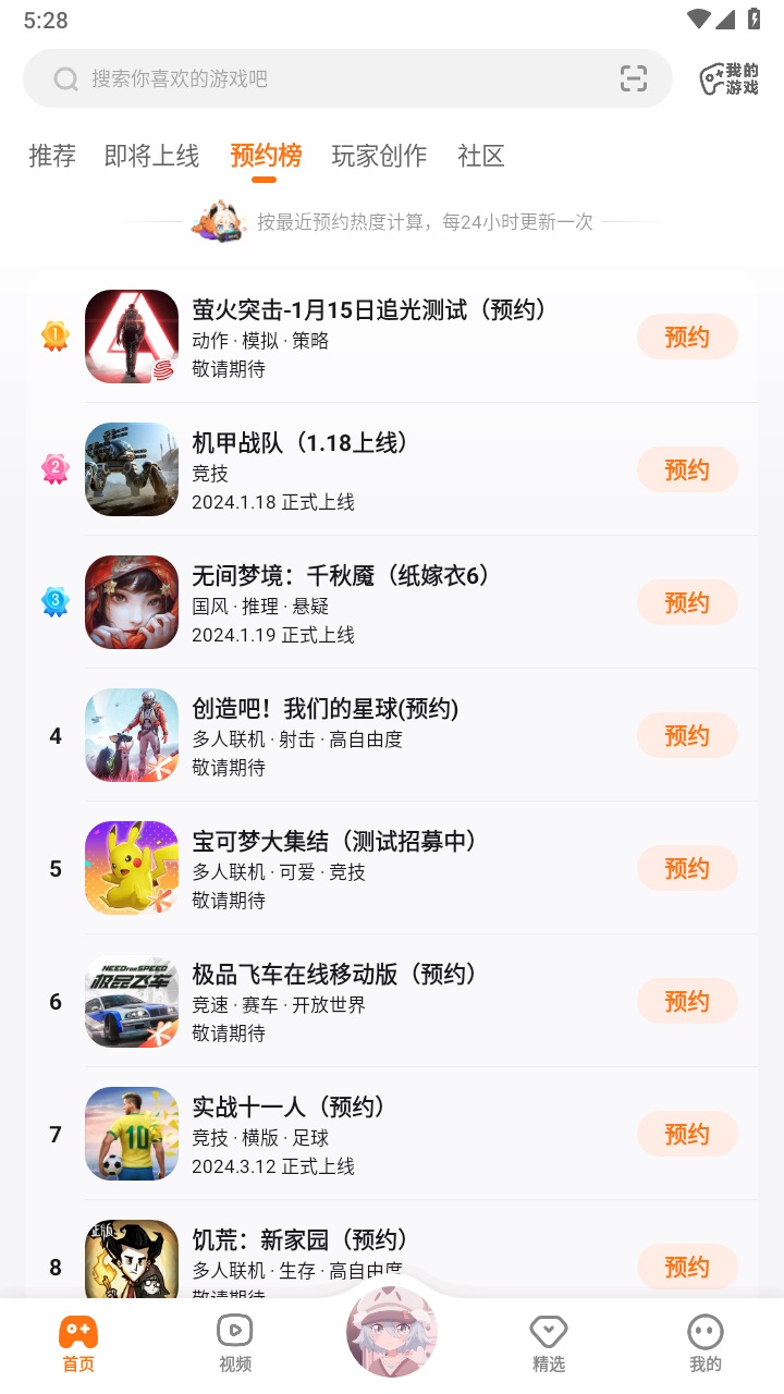 233乐园最新版本2025截图2