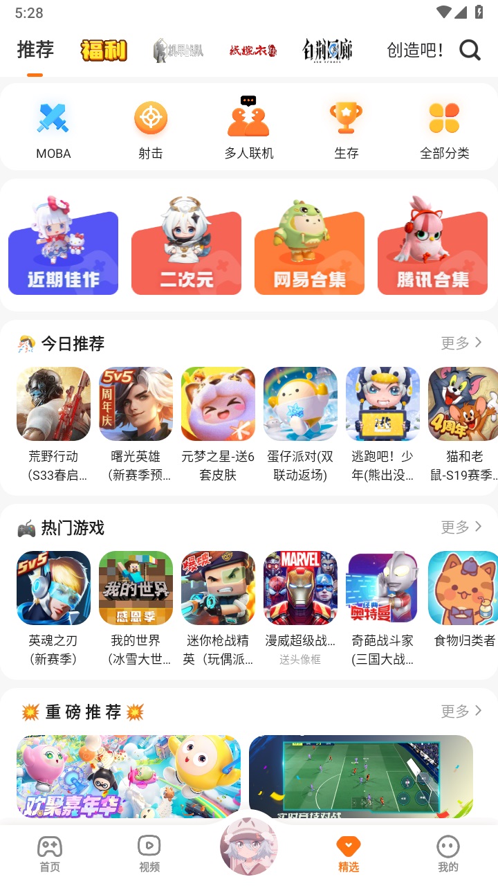 233乐园最新版本2025截图4
