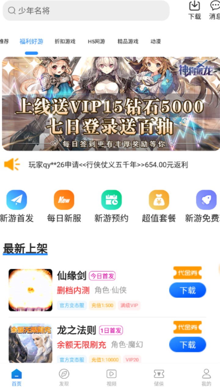 灵猫游戏2025官方版截图1