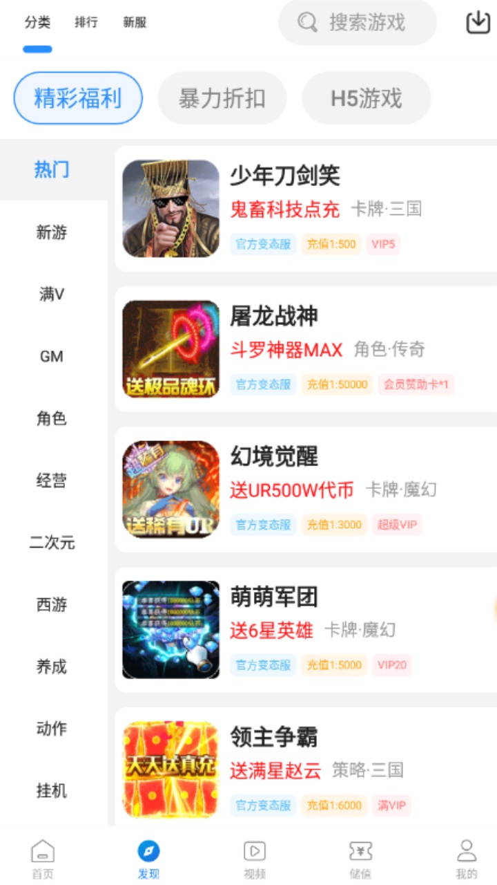 灵猫游戏2025官方版截图2