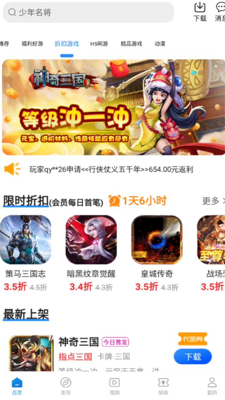 灵猫游戏2025官方版截图3