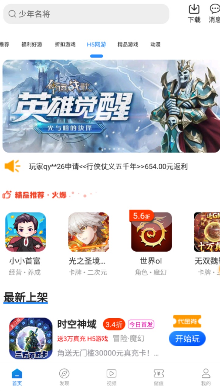灵猫游戏2025官方版截图4
